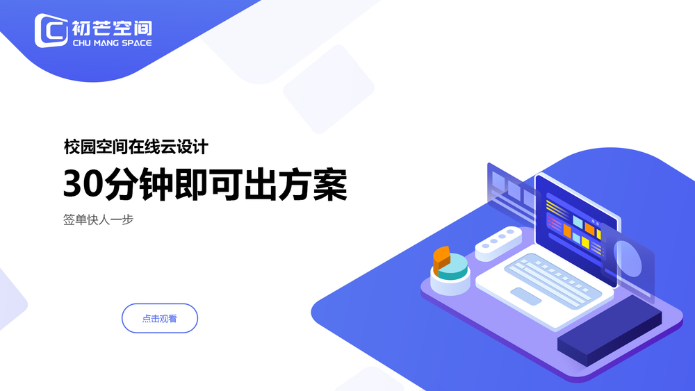 初芒空间视频背景图002.jpg